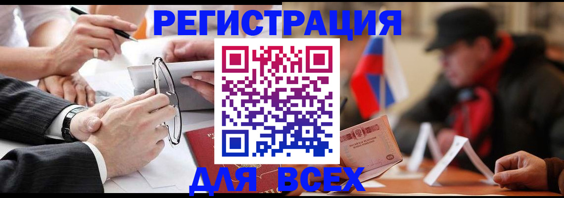 временная регистрация гарантия в Дивногорске