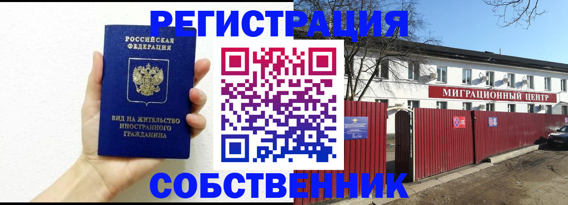 пропишу в квартире в Дивногорске